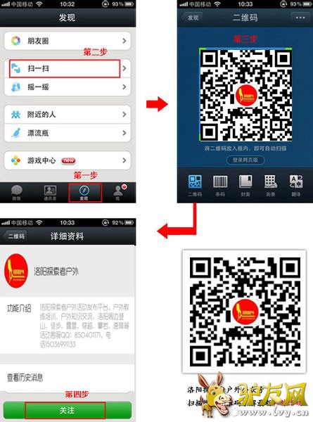 公众号关注教程.jpg